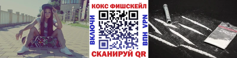 COCAIN FishScale Называевск