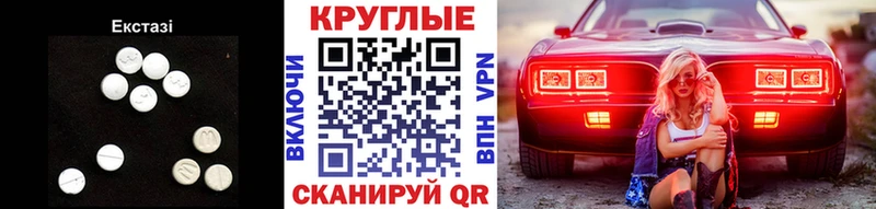 mega вход  Называевск  Экстази таблы 