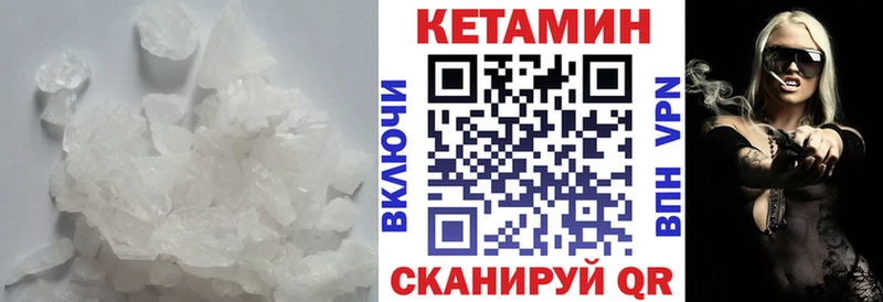 КЕТАМИН ketamine  Называевск 