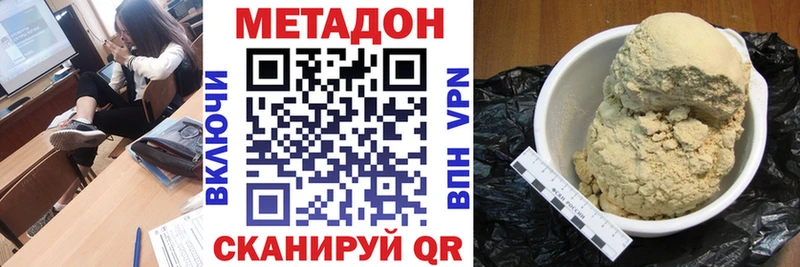 МЕТАДОН кристалл  Называевск 