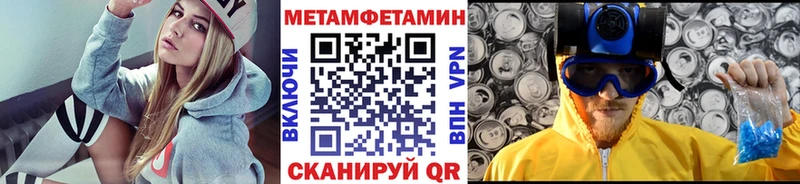 Метамфетамин винт Называевск